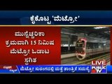 Technical Faults In Underground Metro Train Station In Majestic