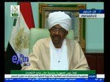 #غرفة_الأخبار | كلمة الرئيس السوداني عمر البشير بعد فوزه بالانتخابات الرئاسية