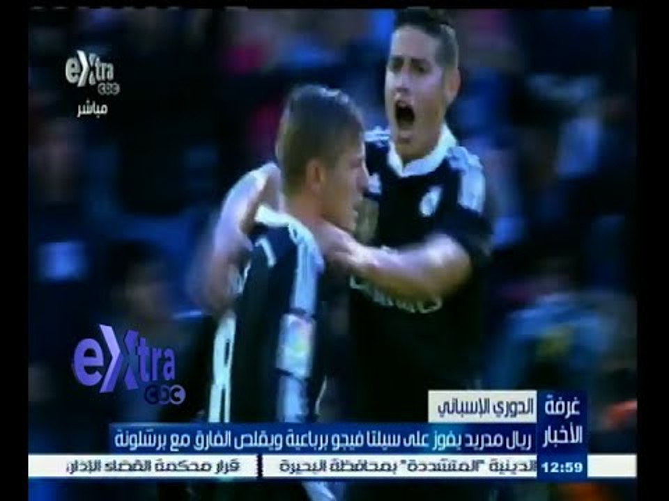 #غرفة_الأخبار | ريال مدريد يفوز على سيلتا فيجو برباعية ويواصل مطارده برشلونة