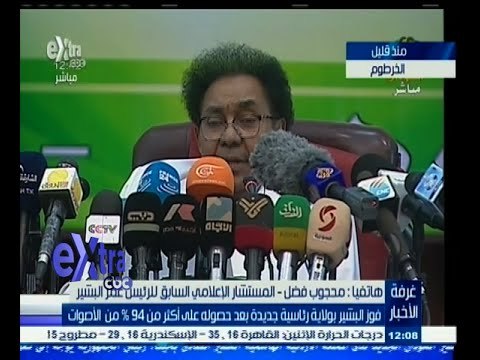 #غرفة_الأخبار | فوز البشير بولاية رئاسية جديدة بعد حصولة على أكثر من 94‪%‬ من الأصوات