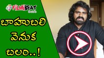 Prabhas Dupe in Baahubali : Watch Video and Know The Man | Filmibeat Telugu