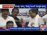 Taluk Panchayat Member Tells Why She Kissed CM Siddu!!!