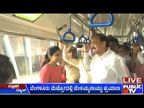 Central Minister For Urban Development, Venkaiah Naidu Travels On The Bangalore Metro