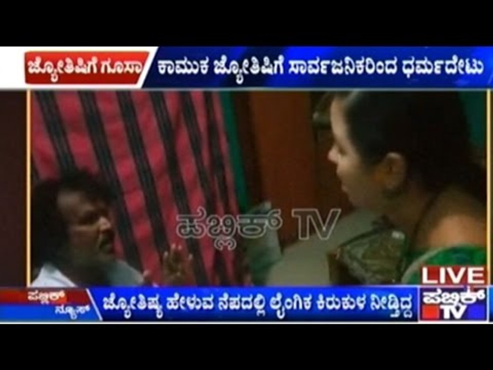 Bellary: Lecherous Astrologer Beaten Up By Women