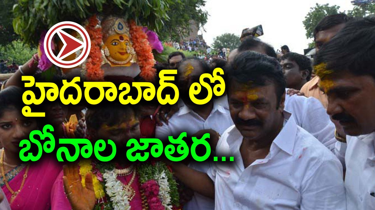 Bonalu Jatara Celebrations Start in Golkonda, Hyderabad | Oneindia Telugu