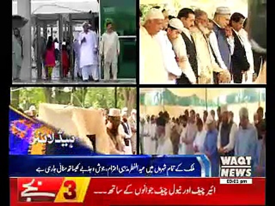 Waqtnews Headlines 03:00 PM 26 June 2017