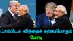 Modi meets American President Trump today for the first time-Oneindia Tamil