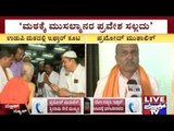 Shri Rama Sena Head Pramod Mutalik Criticizes Pejawara Swamiji For Inviting Muslims Into The Mutt