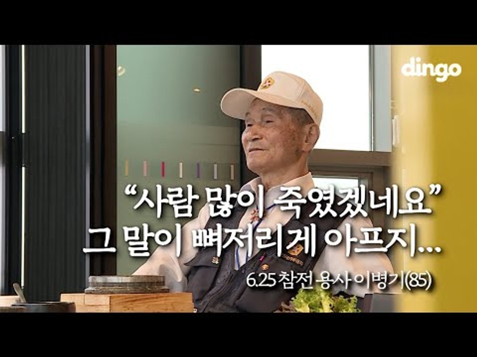 [수고했어, 오늘도] “사람 많이 죽였겠네요” 그 말이 뼈저리게 아프지... #23...