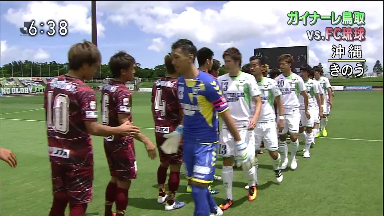 いちおしスポーツ　ガイナーレ鳥取　ＦＣ琉球と対戦
