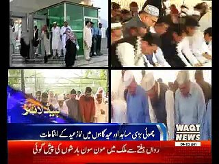 Waqtnews Headlines 04:00 PM 26 June 2017