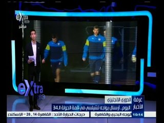 #غرفة_الأخبار | أرسنال يواجه تشيلسي اليوم في قمة الجولة الـ34 من الدوري الإنجليزي