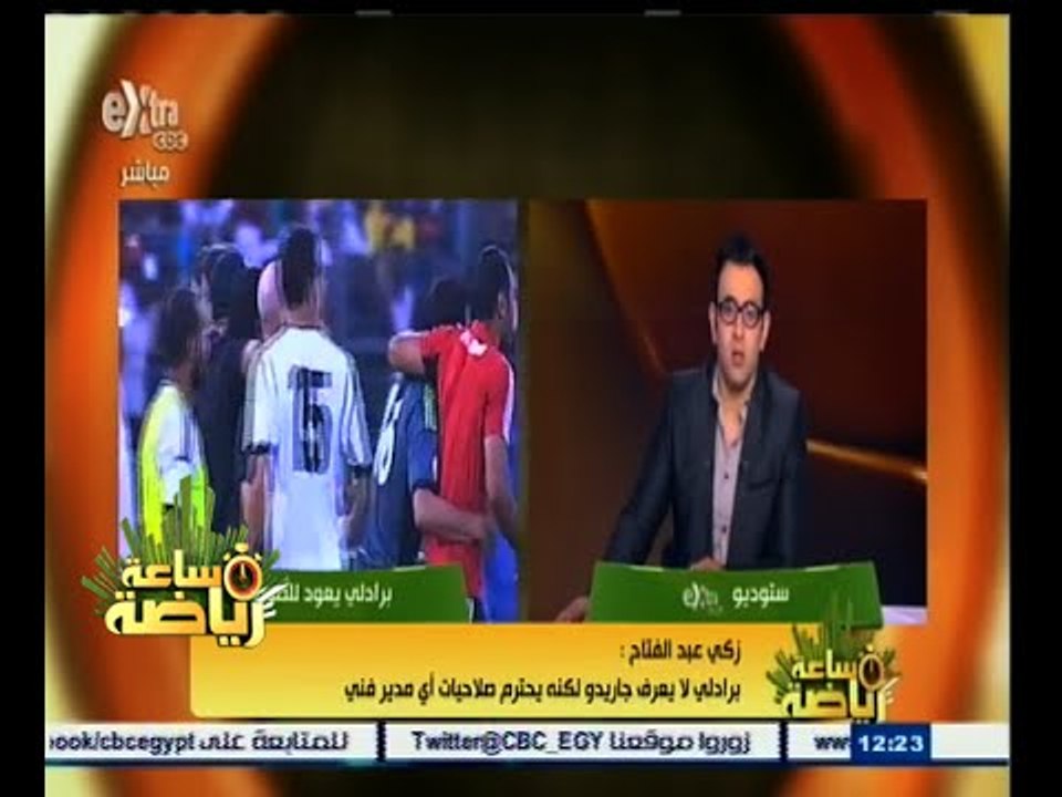 #ساعة‪_‬رياضة | زكي عبدالفتاح : من الصعب التواجد مع برادلي حال تعاقده مع الأهلي خلفا لجاريدو