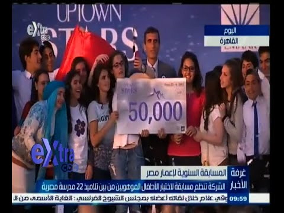 #غرفة_الأخبار | مسابقة إعمار مصر | مسابقة لاختي...