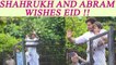 Shahrukh Khan and AbRam wishes EID MUBARAK; Watch | FilmiBeat