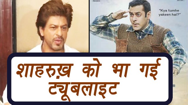 Shahrukh Khan PRAISES Salman Khan starrer Tubelight; Watch Video | FilmiBeat