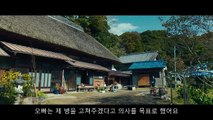 [한글자막] 아야노 고 아인 1분 30초 예고편