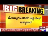 Tumkur: 19 Year Old Boy Allegedly Rapes His Own Grandmother In Bommalapura