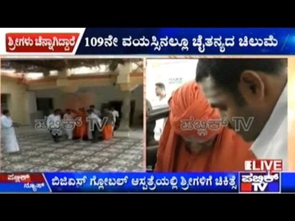 Devotees & Swamijis Of Other Mutts Visit Siddaganga Shri