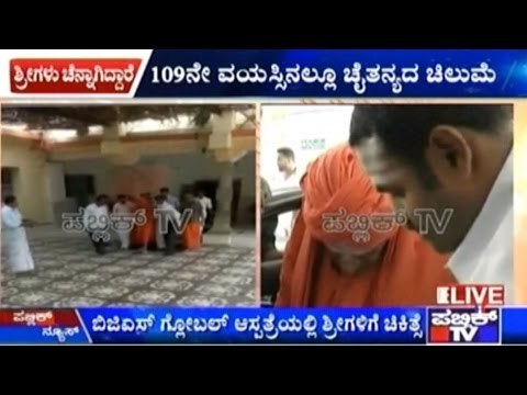Devotees & Swamijis Of Other Mutts Visit Siddaganga Shri