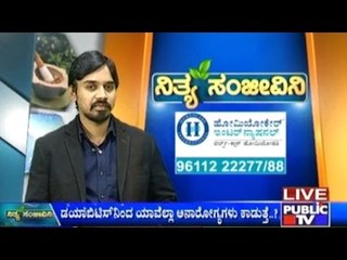 Public TV | Nithya Sanjeevini | June 24th, 2016