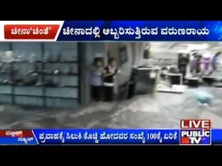 Floods In China, People Lose Houses & Lives