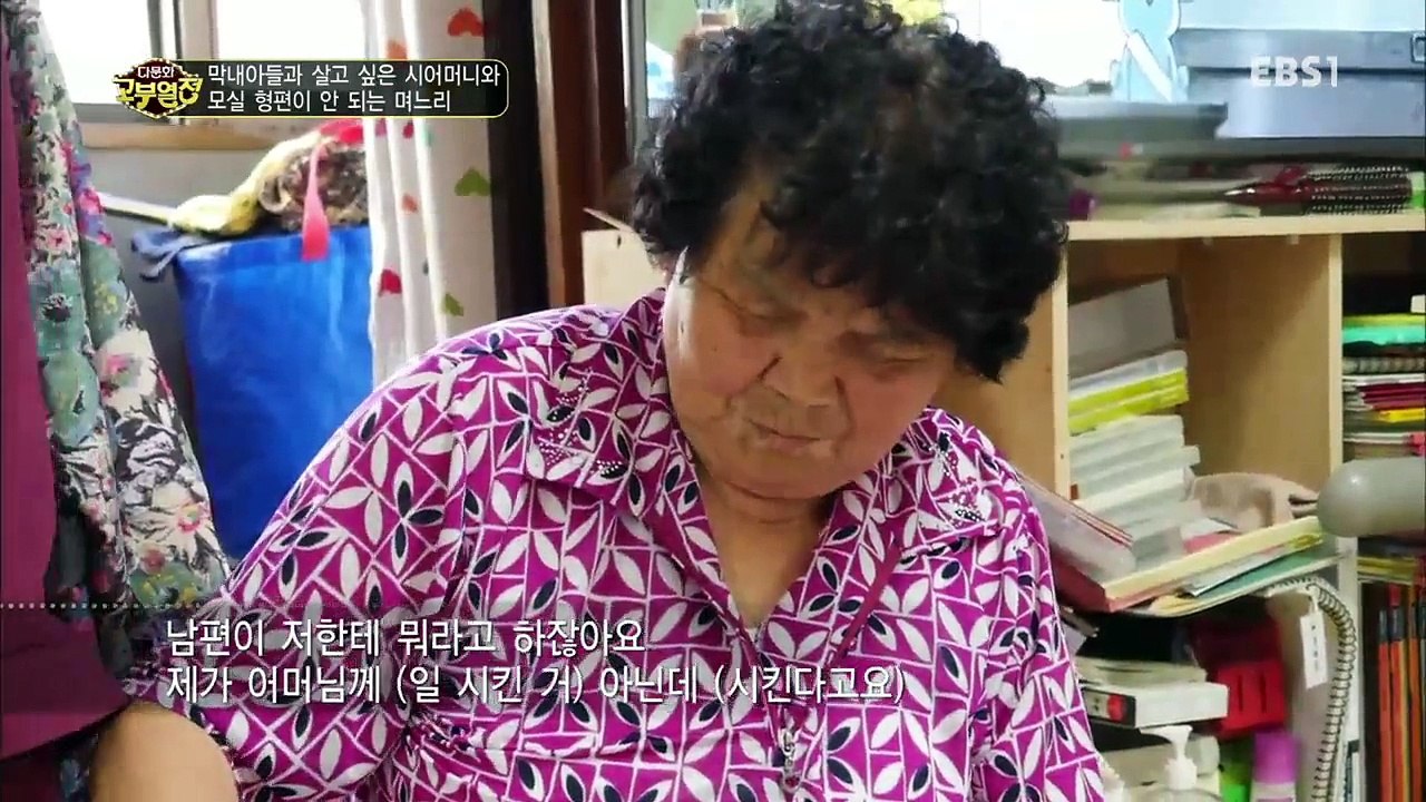 다문화 고부열전 - 막내 아들과 살고 싶은 시어머니와 모실 형편이 안되는 며느리_#001