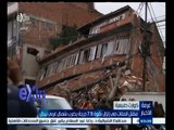 #غرفة_الأخبار | مقتل المئات في زلزال بقوة 7‪,‬9 درجة يضرب شمال غرب نيبال