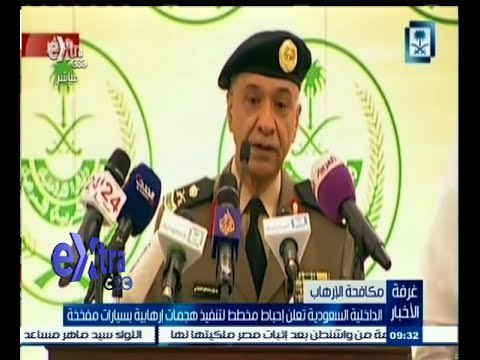 #غرفة_الأخبار | الداخلية السعودية تعلن عن إحباط مخطط لتنفيذ هجمات إرهابية بسيارات مفخخه