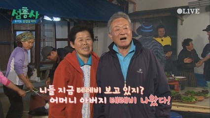 (뭉클..) 추억의 고향(우이도)에서 온 편지