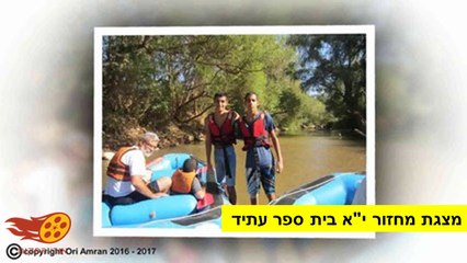 מצגת מחזור י"א בית ספר עתיד