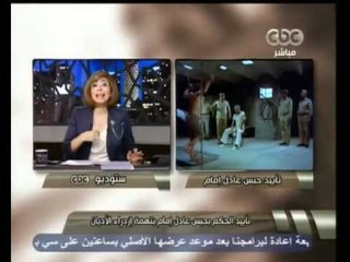 هنا العاصمة - هل يتم حبس عادل إمام بسبب إبداعه