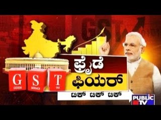 Friday Fear! Doubts & Curiosity About GST Clarified.. | Part 1