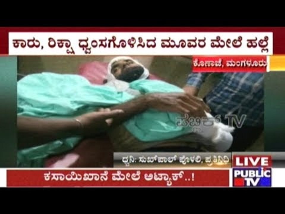 Mangalore: Hindu Groups Ransack Slaughter House, Injured Men Under Treatment
