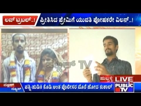 Hubli: Parents Turn Villians For Daughter's Inter-Caste Marriage