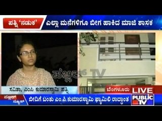 M.P.Kumaraswamy Locks Out All His Houses Leaving His Wife With No Place To Live