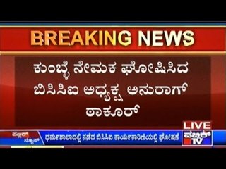 Anil Kumble Appointed The New Coach For Team India