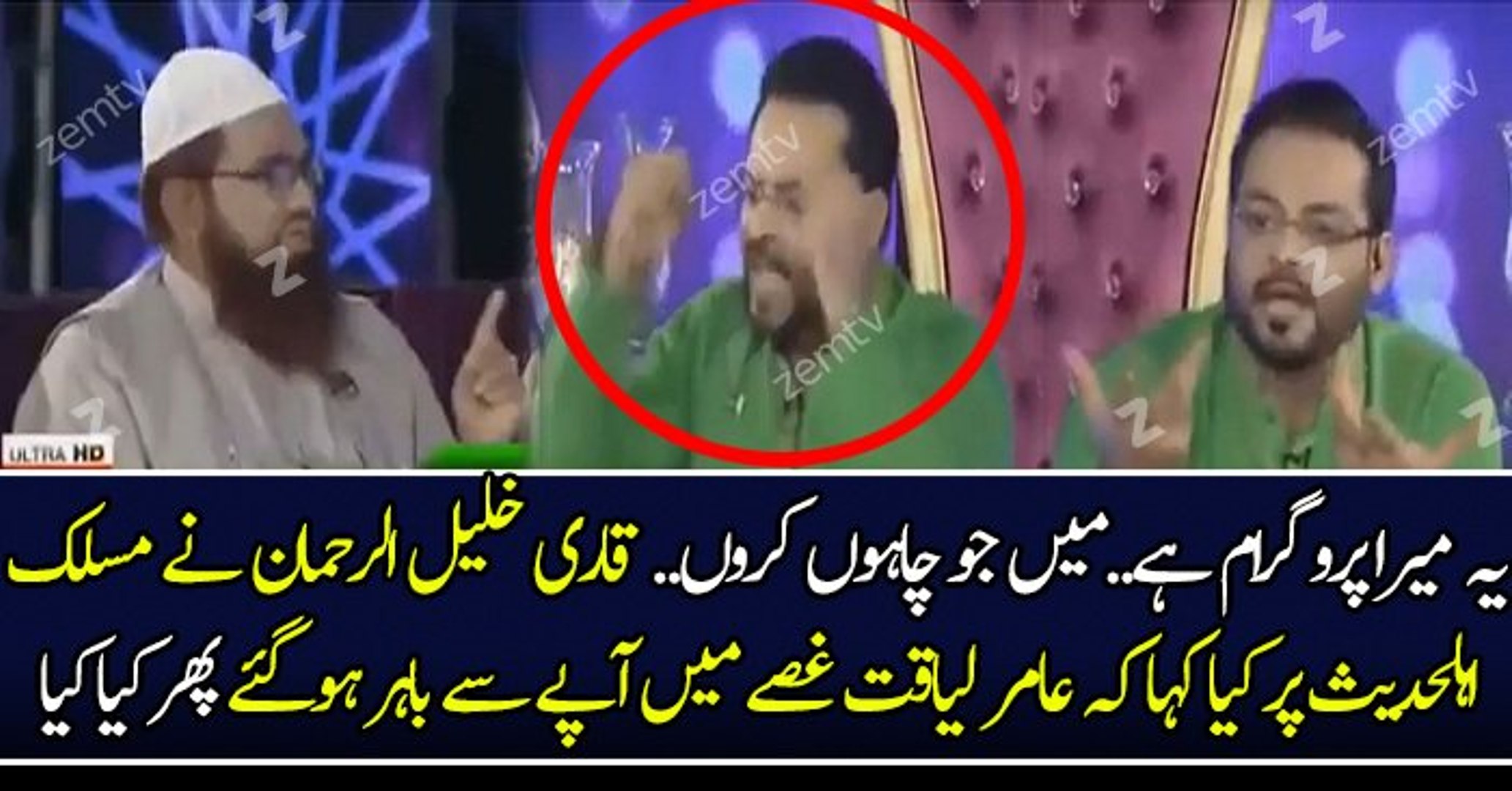 Fight In Aamir Liaquat Ramzan Show On Bol News