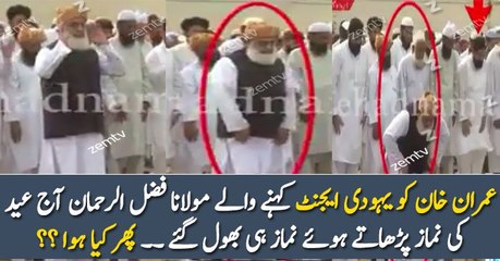 Fazl ur Rehman Is Leading Eid Prayers & Forgot Whether He Ha