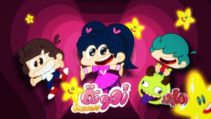 أمونة - كيك أمونة ج2 - قناة ماجد Majid Kids TV