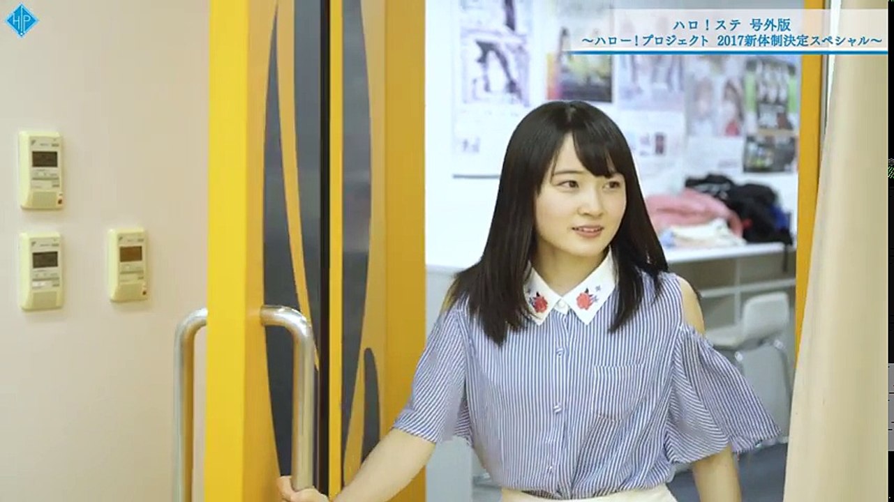ハロ！ステ号外 ～ハロー！プロジェクト2017新体制決定スペシャル～