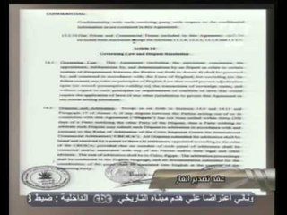 هنا العاصمة-هل ستلجأ إسرائيل للتحكيم في قضية الغاز