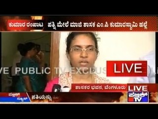 Former BJP MLA M.P.Kumarswamy Abuses His Wife In Public