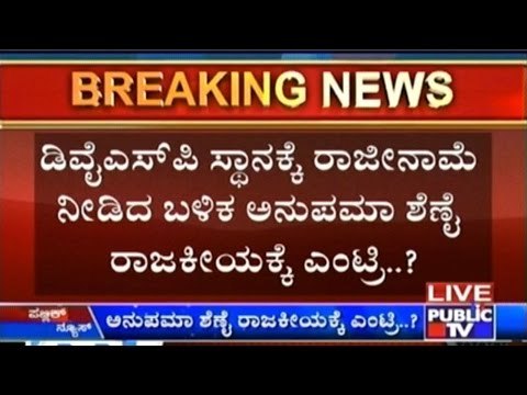 Anupama Shenoy Visits Srinivas Prasad At His House In Bangalore