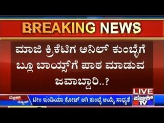 Team India Coach To Be Announced In A Few Hours!!!