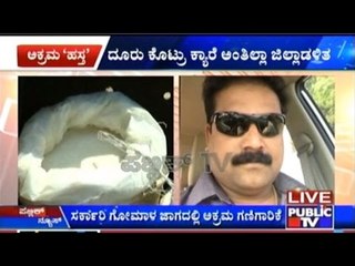 Gundlupet: Illegal Mining By Minister Mahadeva Prasad's Right Hand