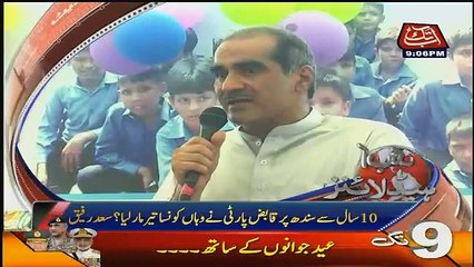 Abbtak News 9pm Bulletin – 26th June 2017