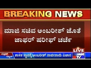 Jafar Sharief Visits Former Minister Ambarish At His Residence