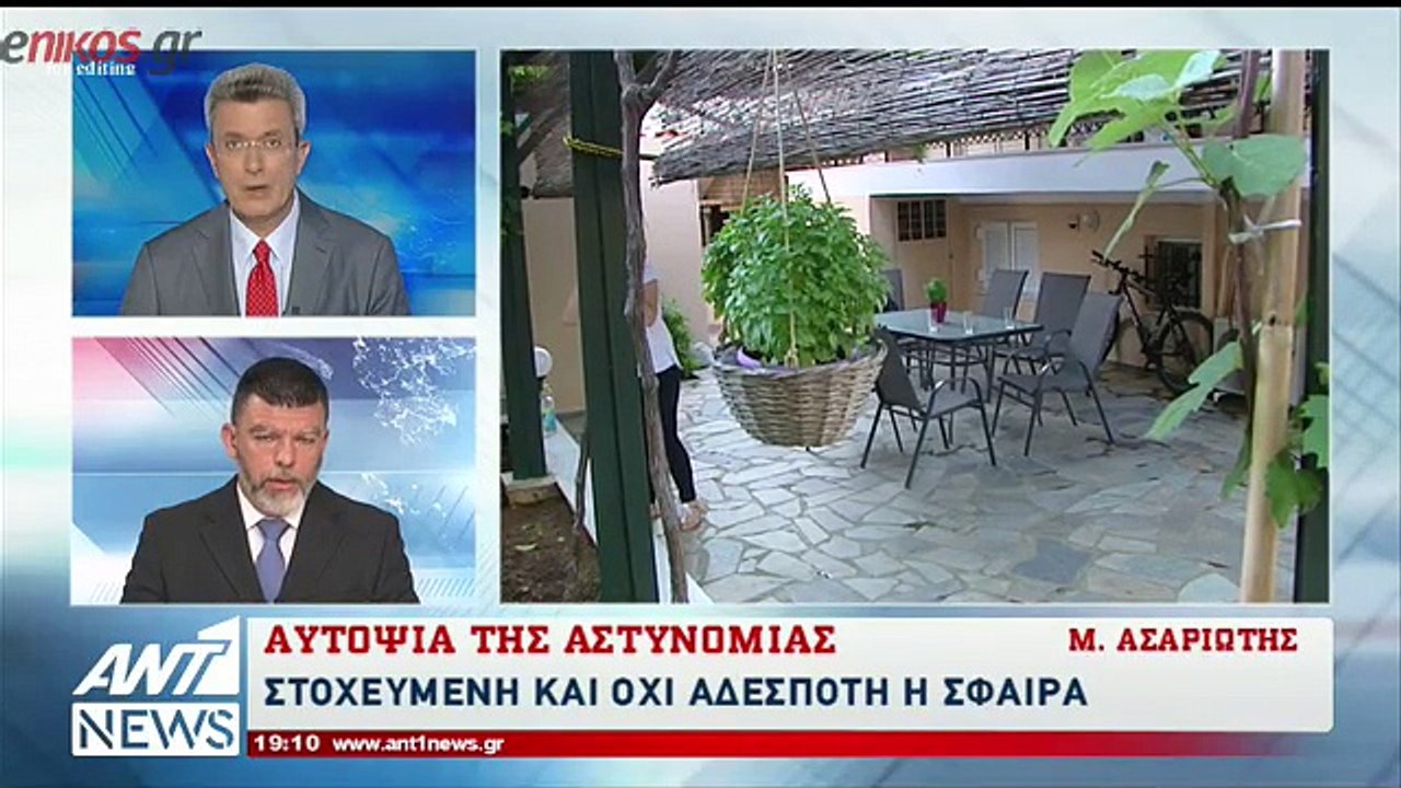 Μενίδι σφαίρα