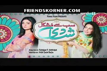 Sab Se Mushkil Shaadi (Eid Special Telefilm)  – 26th June 2017 - P2